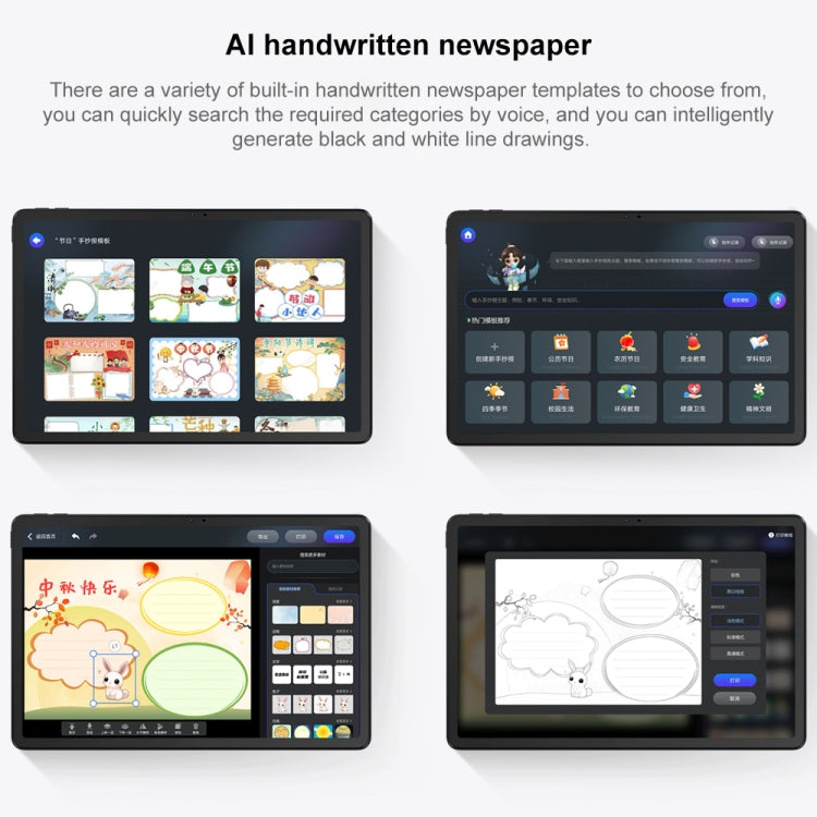 Lenovo Xiaoxin Pad 2024 Paperlike Screen Lernversion 11 Zoll WiFi Tablet, Android 13, Qualcomm Snapdragon 685 Octa Core, Unterstützung der Gesichtsidentifikation, Lernversion