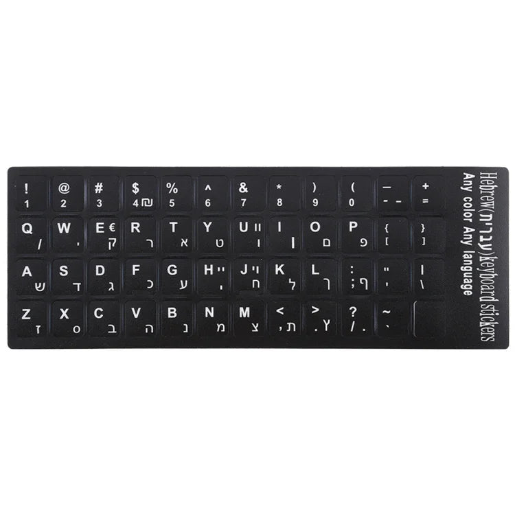 Hebräisch lernender Tastaturaufkleber für Laptop-/Desktop-Computer-Tastatur, Hebräisch