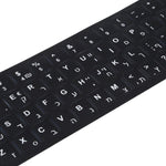 Hebräisch lernender Tastaturaufkleber für Laptop-/Desktop-Computer-Tastatur, Hebräisch