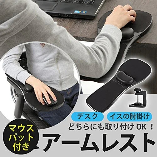 Drehbarer Mausablage-Ellbogenpolster-Handgelenkauflage-Stütze für Computer, Desktop-Laptops, Montage an Schreibtisch und Stuhl