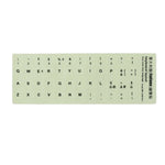 3 Stück leuchtende Tastaturaufkleber für Notebooks und Desktop-Computer, Englisch, Arabisch, Russisch, Italienisch, Deutsch, Spanisch, Japanisch, Französisch, Koreanisch, Hebräisch, Thailändisch