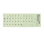 3 Stück leuchtende Tastaturaufkleber für Notebooks und Desktop-Computer, Englisch, Arabisch, Russisch, Italienisch, Deutsch, Spanisch, Japanisch, Französisch, Koreanisch, Hebräisch, Thailändisch