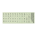 3 Stück leuchtende Tastaturaufkleber für Notebooks und Desktop-Computer, Englisch, Arabisch, Russisch, Italienisch, Deutsch, Spanisch, Japanisch, Französisch, Koreanisch, Hebräisch, Thailändisch