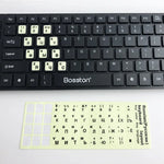 3 Stück leuchtende Tastaturaufkleber für Notebooks und Desktop-Computer, Englisch, Arabisch, Russisch, Italienisch, Deutsch, Spanisch, Japanisch, Französisch, Koreanisch, Hebräisch, Thailändisch
