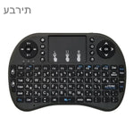Unterstützte Sprache: Hebräisch i8 Air Mouse Kabellose Tastatur mit Touchpad für Android TV Box, Smart TV, PC, Tablet, Xbox 360, PS3 und HTPC/IPTV, Hebräisch